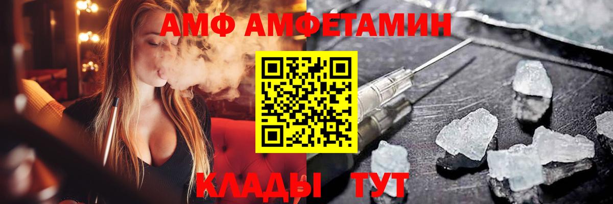 Михайловск  Амфетамин Premium  Вход с VPN 