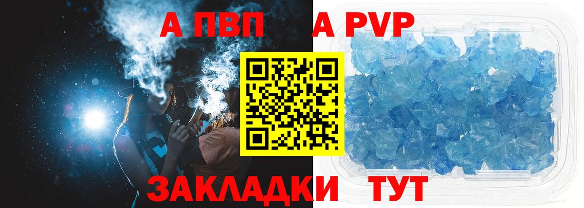 А ПВП Соль  A-PVP  Альфа ПВП Соль  Михайловск  купить наркотик  Вход с VPN 