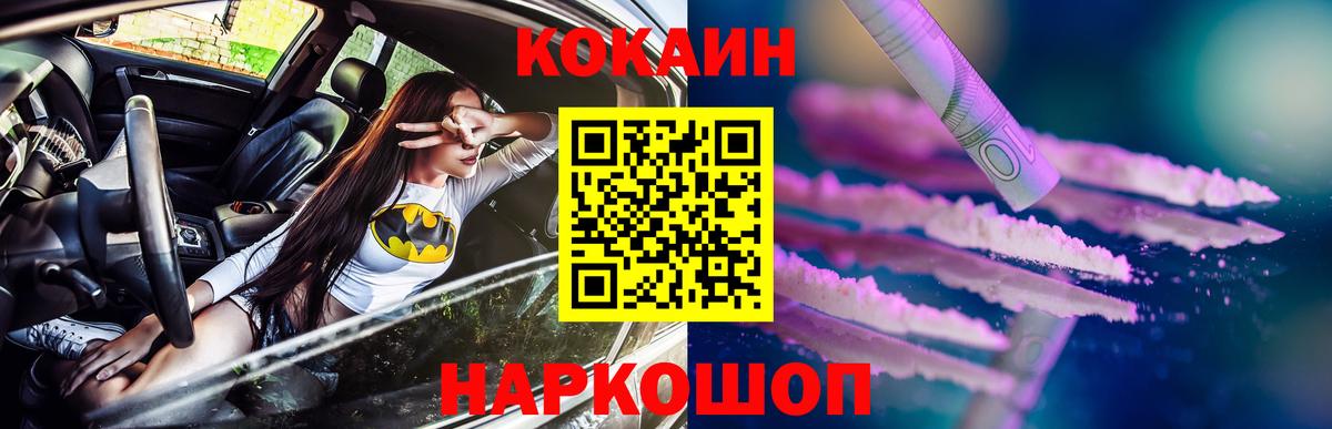 Cocaine Эквадор  Вход с VPN  Кокаин Fish Scale  где купить   Михайловск 