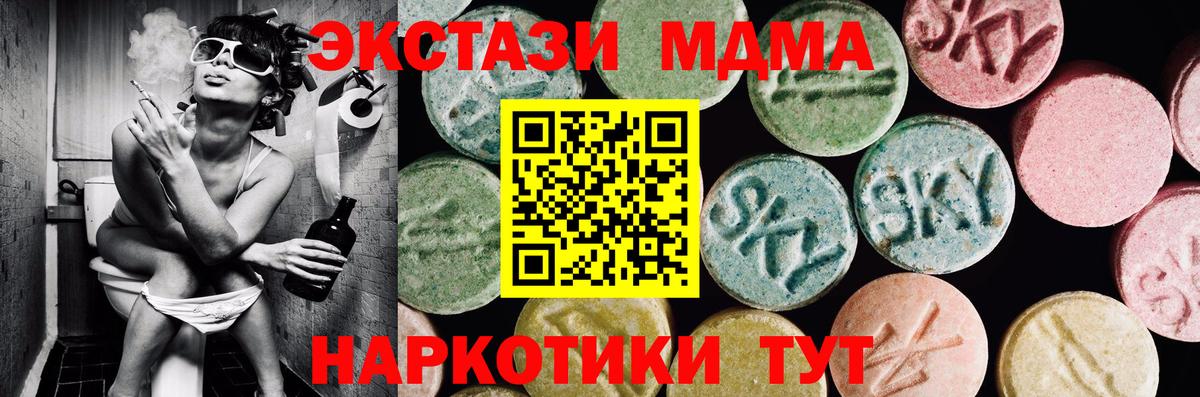Экстази таблы  Ecstasy ешки  Ecstasy  Михайловск  Вход с VPN 