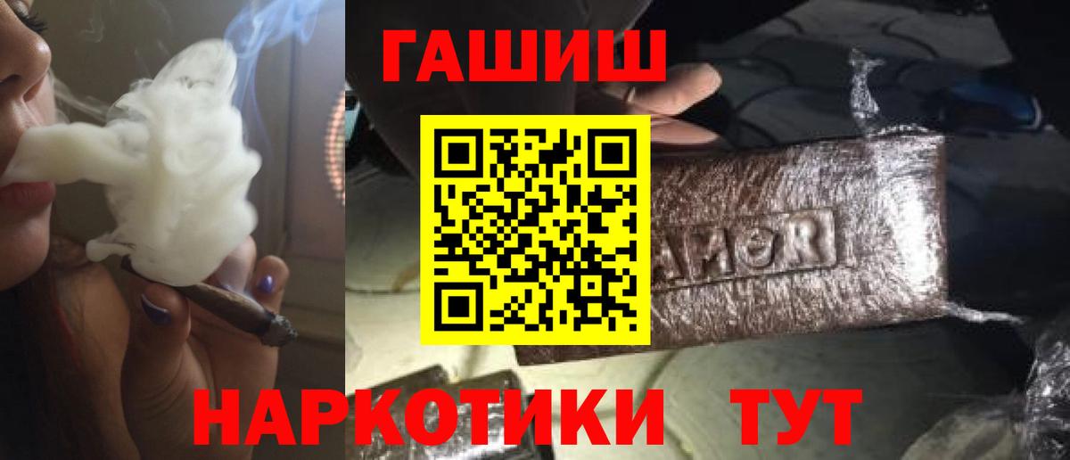 Михайловск  ГАШИШ hashish  ГАШИШ AMNESIA HAZE  закладки  Вход с VPN 