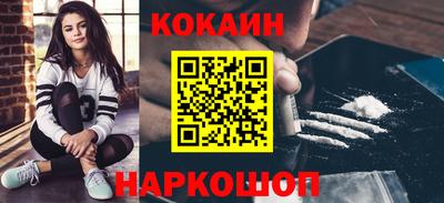 кокаин премиум Гагарин