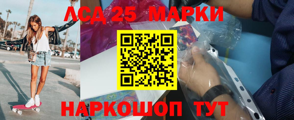 Лсд 25 экстази ecstasy Михайловск