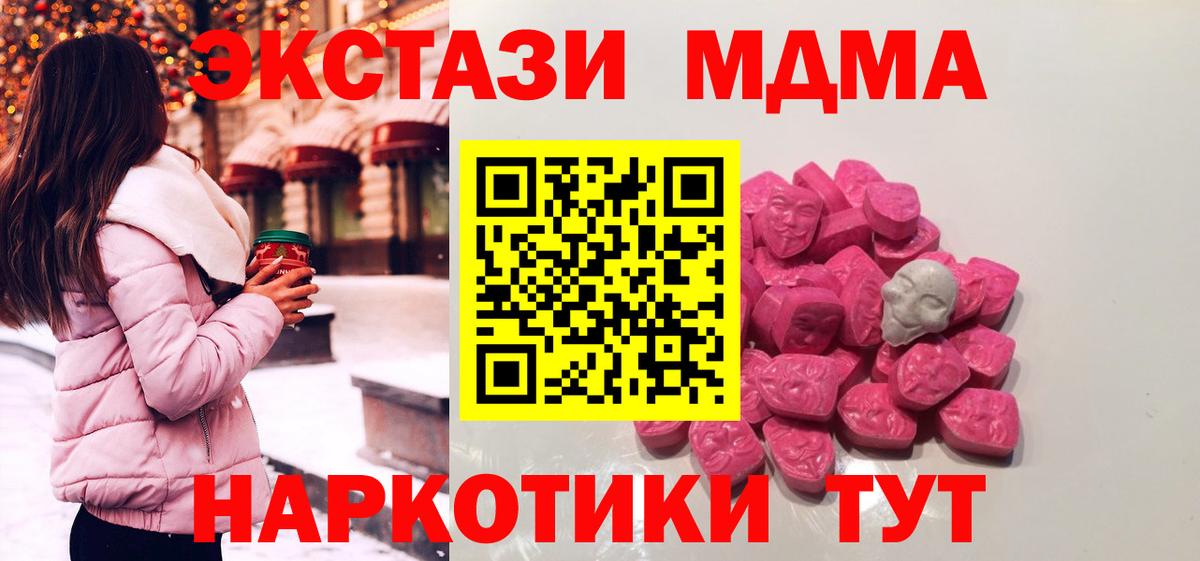 MDMA crystal Михайловск