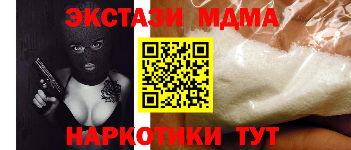 Михайловск  MDMA crystal  Вход с VPN 