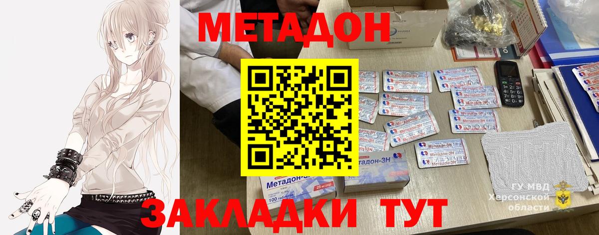 ссылка на мегу как войти  МЕТАДОН кристалл  Вход с VPN  Михайловск 