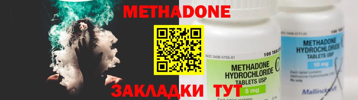 Марихуана  A PVP СОЛЬ кристаллы  Меф кристаллы  Михайловск  COCAIN  МЕТ  ГАШИШ  ГАШ  МЕФ  Вход с VPN 