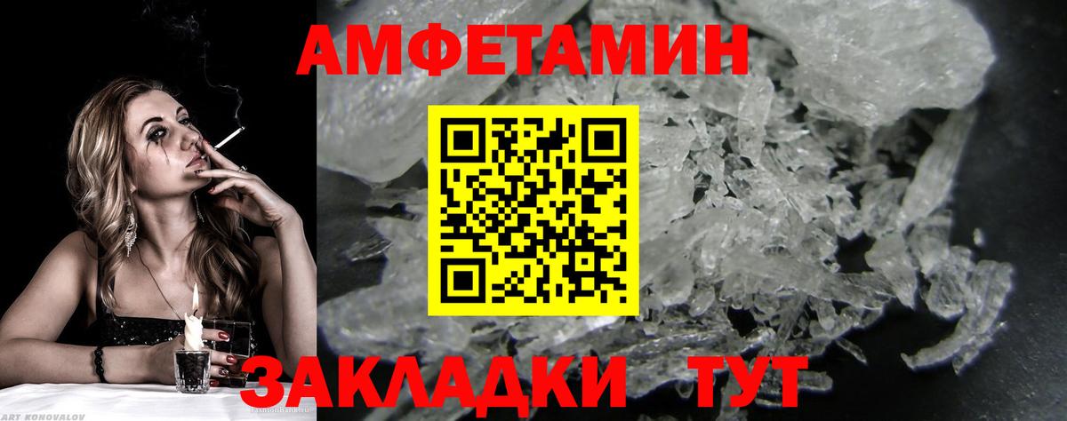 МЕТАМФЕТАМИН винт  Первитин  Михайловск  Вход с VPN 